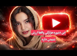  Amir Haidari Best Hazargi Song 2026 Emotional Afghan Folk Music