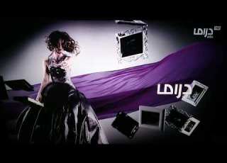  MBC Drama Promo 2024 KSA