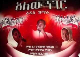  Zemari Tezetaw Samuel