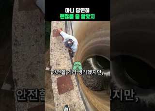  아니 당연히 괜찮을 줄 알았지