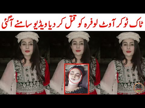 Tiktoker Out Loafer Death News Out Loafer Tiktok Saraiki Bhai