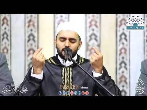 مجموعة نور اليقين المنشد محمود الحمود حفلة جامع لالا باشا الثانية كاملة مجموعة نور اليقين المنشد محمود الحمود حفلة جامع لالا باشا الثانية كاملة