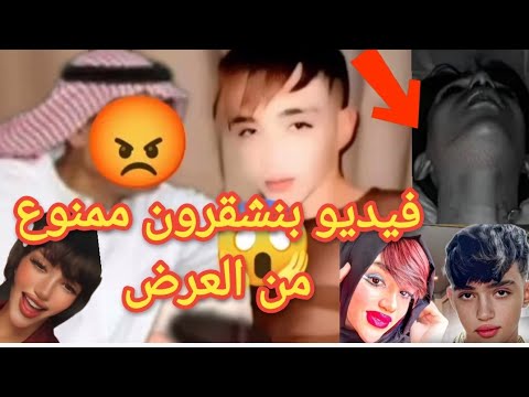 فضيحة مقطع فيديو لادم بنشقرون كيفاش تعرف على السعودي ونهايته