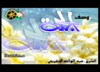 وصف الجنة نونية ابن القيم جـدا رائعة