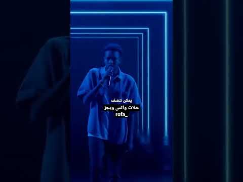استاذن ماما في جوز ميتينات ويجز راب سين