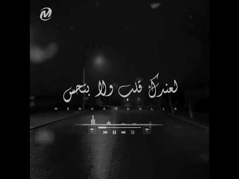 لا عمرك يوم هتتغير احمد عامر حاله واتس لا عمرك يوم هتتغير احمد عامر حاله واتس