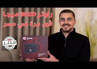 راوتر فودافون الجديد بتكنولوجيا الواي فاي 6 لأول مرة في مصر Greenpacket IL 410TD A
