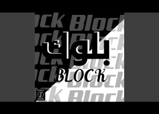 Block