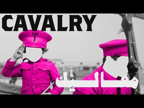 Mashrou Leila Cavalry NEW SINGLE مشروع ليلى معاليك