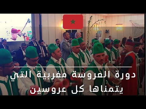 دورة العروسة رائعة مع أوركسترا فاسكا وعبد الرحيم الصويري رفقة مجموعة سعيد بولا بولا0664592229 دورة العروسة رائعة مع أوركسترا فاسكا وعبد الرحيم الصويري رفقة مجموعة سعيد بولا بولا0664592229