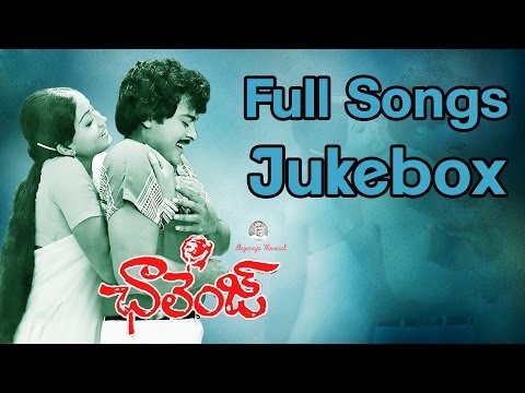Challenge ఛ ల జ Telugu Movie Full Songs Jukebox Chiranjeevi Vijayashanthi