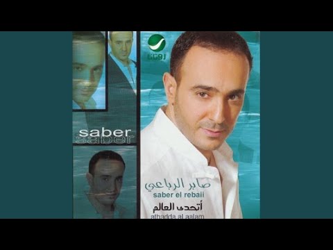 Law Laffeyt El Dounya