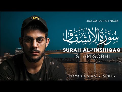 Surah Al Inshiqaq The Sundering Islam Sobhi