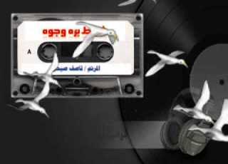 هناك فى بيت الآب ناصف صبحى أطفال