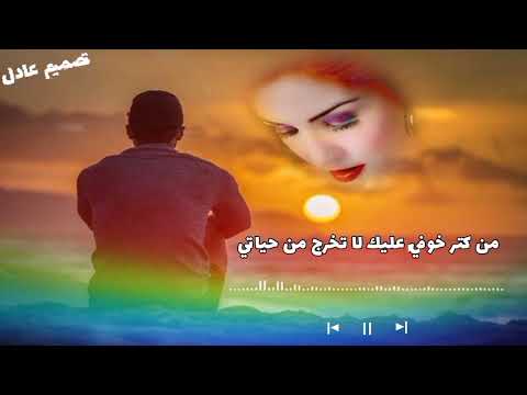 فين يوجعك احمد عامر حالات واتس اب حزينه عن الفراق مقاطع حزينه قصيره فراق عادل احمد