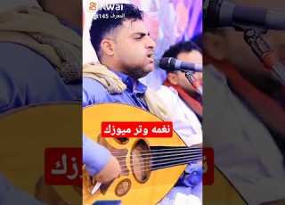  شاهد احساس الفنان غمدان العاطفي في هاذي الجلسة