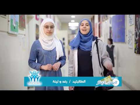 رغد الوزان 2021 تدعم صندوق الحياة