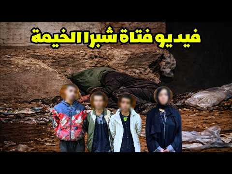 Shubra El Kheima Video Is Filming And Sharing A Crime Surprises In The Punishment For Social M
