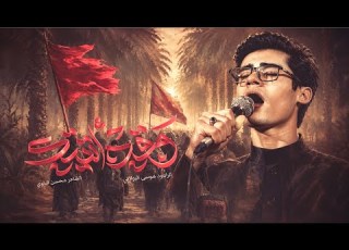 وقد اتيتك موسى البولاني