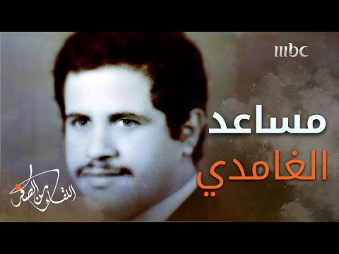 قصة استشهاد الدبلوماسي السعودي مساعد الغامدي في طهران ووصمة العار التي لحقت بإيران بعد مقتله