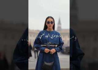 طاقة حب وإيجابية انثى ترند ثقة بالنفس Shorts