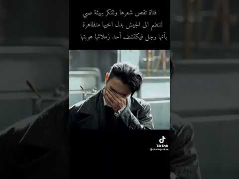 قصة حب صينية فتاة تتنكر بهيئة صبي لتنضم الى الجيش بدل اخيها فيكتشف أحد زملائها أمرها قصة حب صينية فتاة تتنكر بهيئة صبي لتنضم الى الجيش بدل اخيها فيكتشف أحد زملائها أمرها