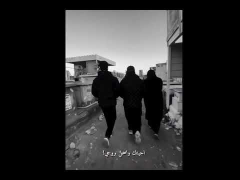 جيتك واسحل بروحي