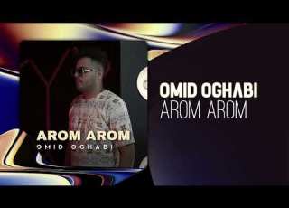Omid Oghabi Aroom Aroom OFFICIAL TRACK امید عقابی آروم آروم