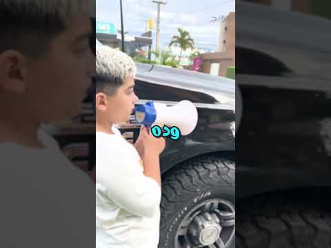 بيقلد صوت الشرطة أحسن من الشرطة غرائب Shorts Trending بيقلد صوت الشرطة أحسن من الشرطة غرائب Shorts Trending