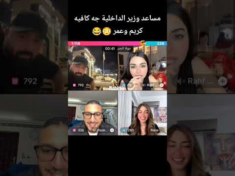 كريم الدامي مسخره اكسبلور ضحك تحشيش ترند تيك توك Live كوميديات Shorts Shortvideo تكست كريم الدامي مسخره اكسبلور ضحك تحشيش ترند تيك توك Live كوميديات Shorts Shortvideo تكست