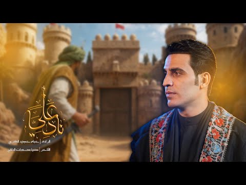 ناد علي الرادود عباس عجيد العامري هيـئة حـامل اللـواء