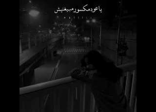  يا حال مقلوب ميشبهنيش