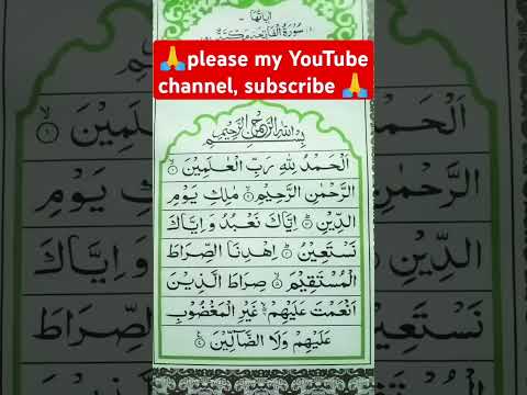 Surahfatiha Shorts Short Explore Arabic Qurantilawatbeautifulrecitation Viralvideo