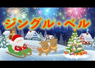 ジングル ベル 歌 NEUTRINO 歌詞付き
