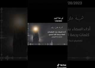 زينب لو مشت هيبه علي بيها اداء اسماء بنت المشخاب