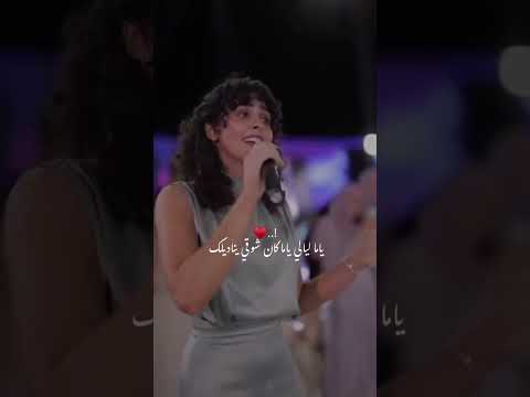 Carole Samaha Yama Layaly كارول سماحة ياما ليالي