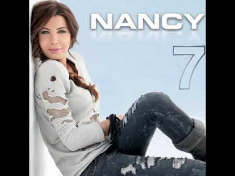 يا كثر بدون موسيقى نانسي عجرم