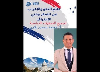  كورس تأسيس النحو تعلم النحو العربي من الصفر إلى الاحتراف الجزء الثالث