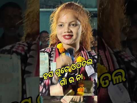 Chumki Behera Saipali Kirtan