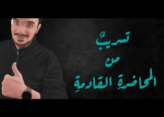 لا النافية لل معناها وشروط عملها الثانوية العامة