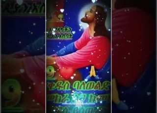 ቅዱስ ባለ ወልድ መዝሙር Tewahdotube 21 Ethiopianmezmur የኢትዮጵያ ኦርቶዶክስ መዝሙር Eotc Mk Eotc Mezmur