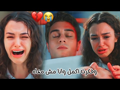 وفكرت اكمل وانا مش معاه موت دوروك اسيا ودوروك Asiye Ve Doruk مسلسل اخوتي Kardeşlerim وفكرت اكمل وانا مش معاه موت دوروك اسيا ودوروك Asiye Ve Doruk مسلسل اخوتي Kardeşlerim