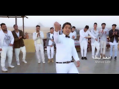 كليب اوبريت كل شارع في مصر غناء احمد لبط و علاء فيفتي و حودة بندق و شاكوش و محمود العمدة و حلبسة