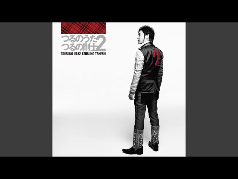 スローなブギにしてくれ I Want You