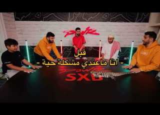 فيرفل انا ماعندي مشكلة حية