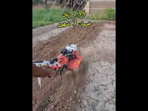 حراثة هياسة بترول 7 حصان شركة اي بور IPOWER متوفر في سلطنة عمان للطلب 97807415