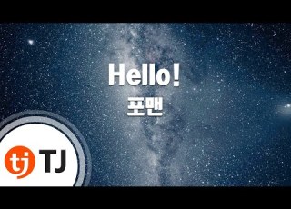 TJ노래방 Hello 4MEN TJ Karaoke