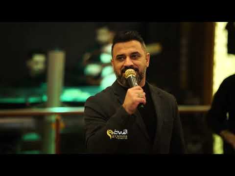 حفل زفاف العريس محمد شراق الزيت ج1 الفنان محمد الأسمر القمة تجعل الصورة تتكلم