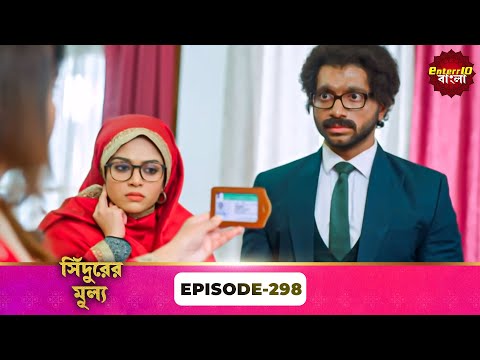 Sindoor Ki Keemat স দ র র ম ল য Full Episode 298 New Show Enterr10 Bangla