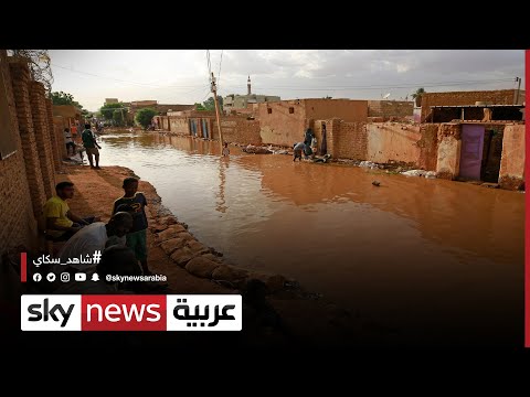 السودان سكان بعض الولايات الشمالية يعانون من موسم الفيضانات مراسلو سكاي